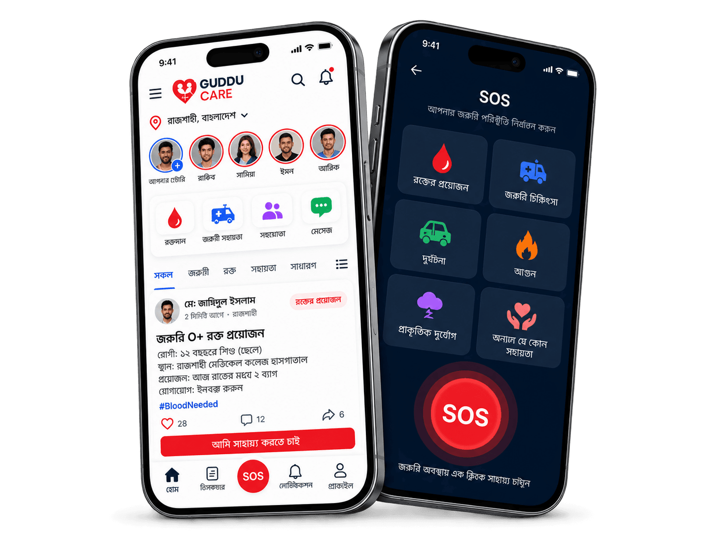 Guddu Care community emergency assistance mobile application