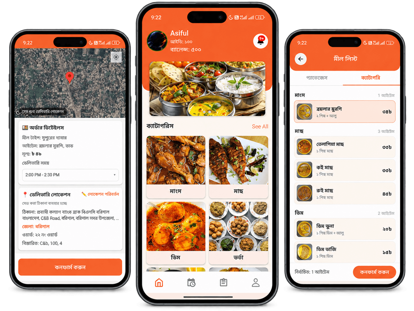 Guddu Meal food ordering and monthly meal management mobile application